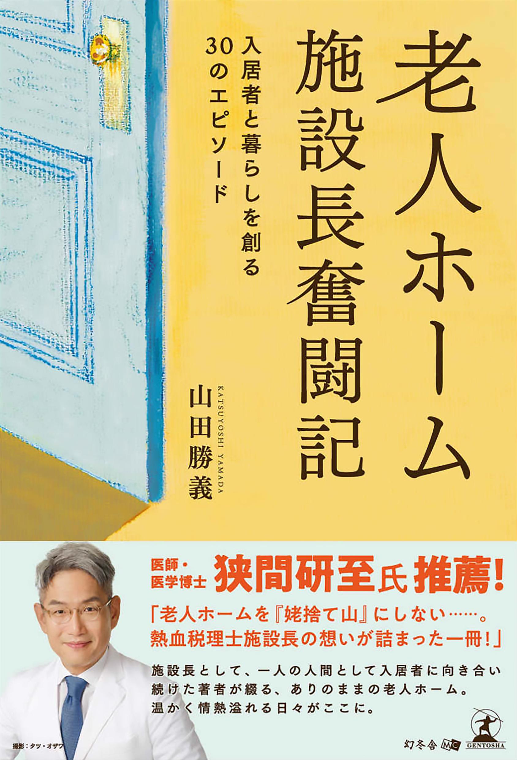 cover design