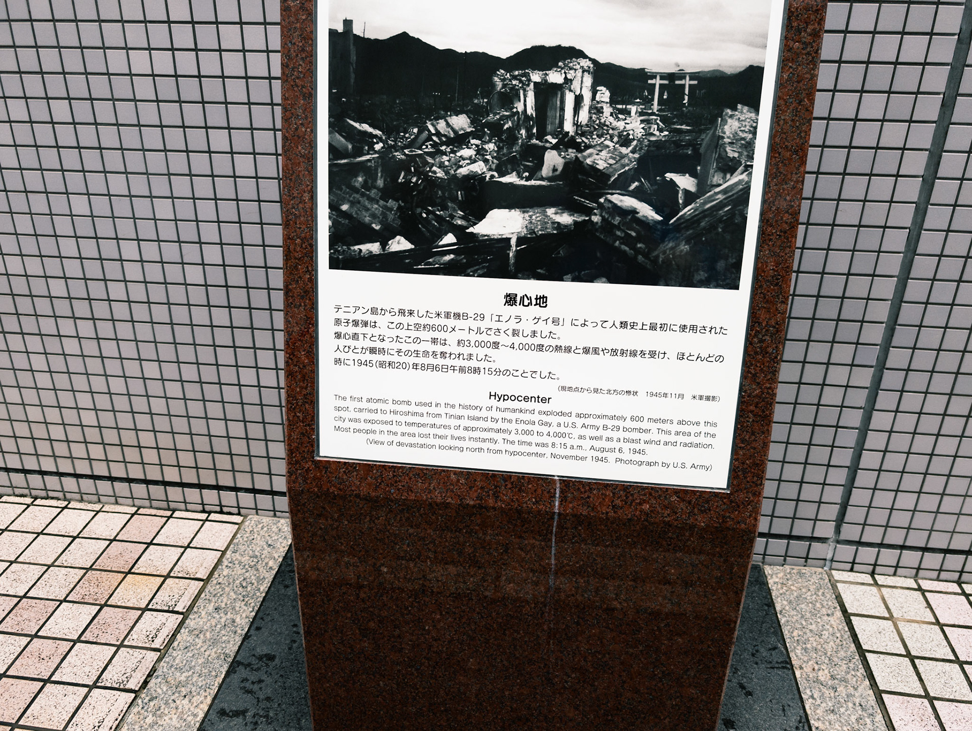 Oct. 3 at Peace Memorial Park, Hiroshima