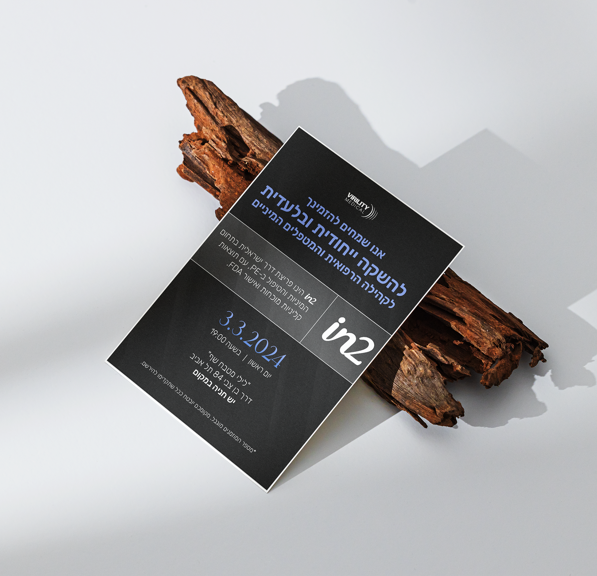 product launch invitation design