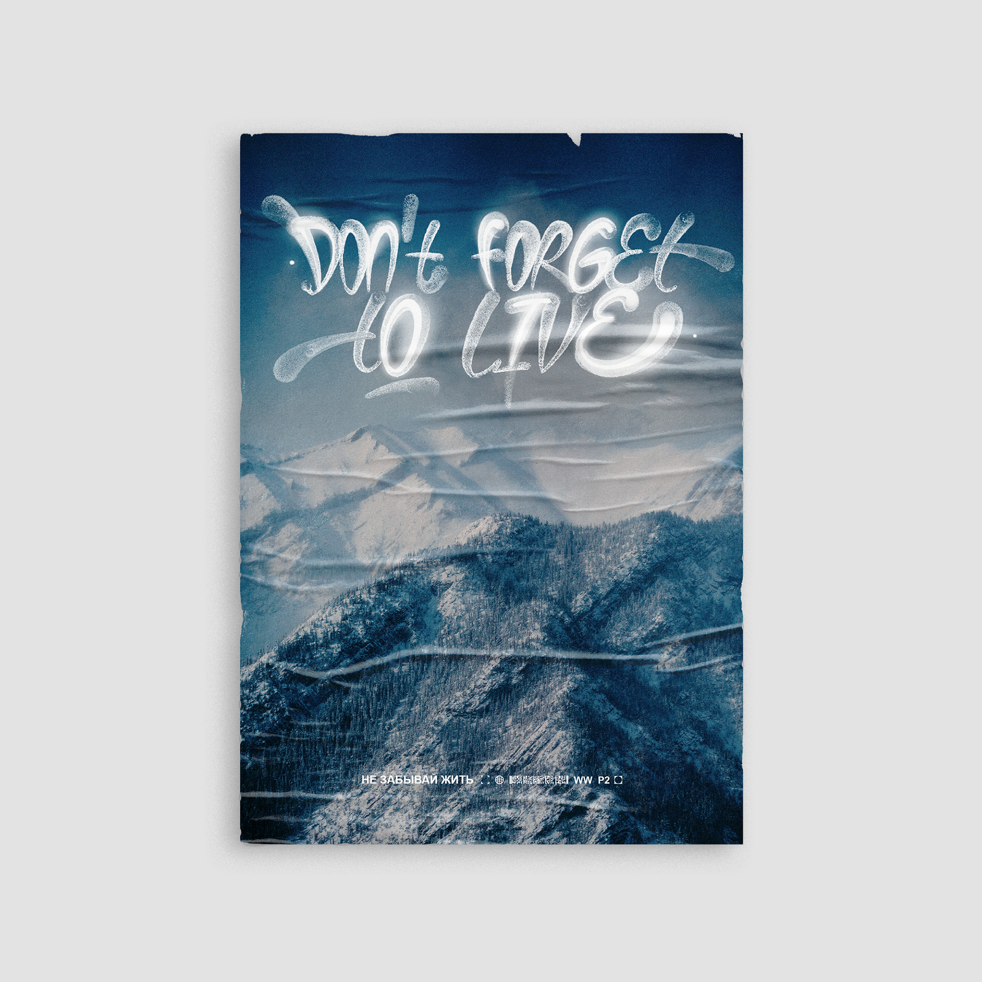 Don't Forget to Live