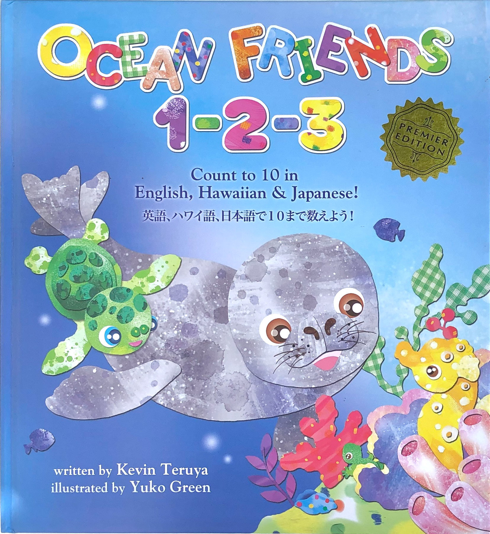 Ocean Friends 1-2-3, written by Kevin Teruya, illustrated by Yuko Green. Island Heritage Publishing, HI 2017