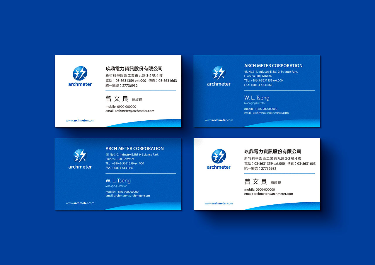 玖鼎電力企業名片設計