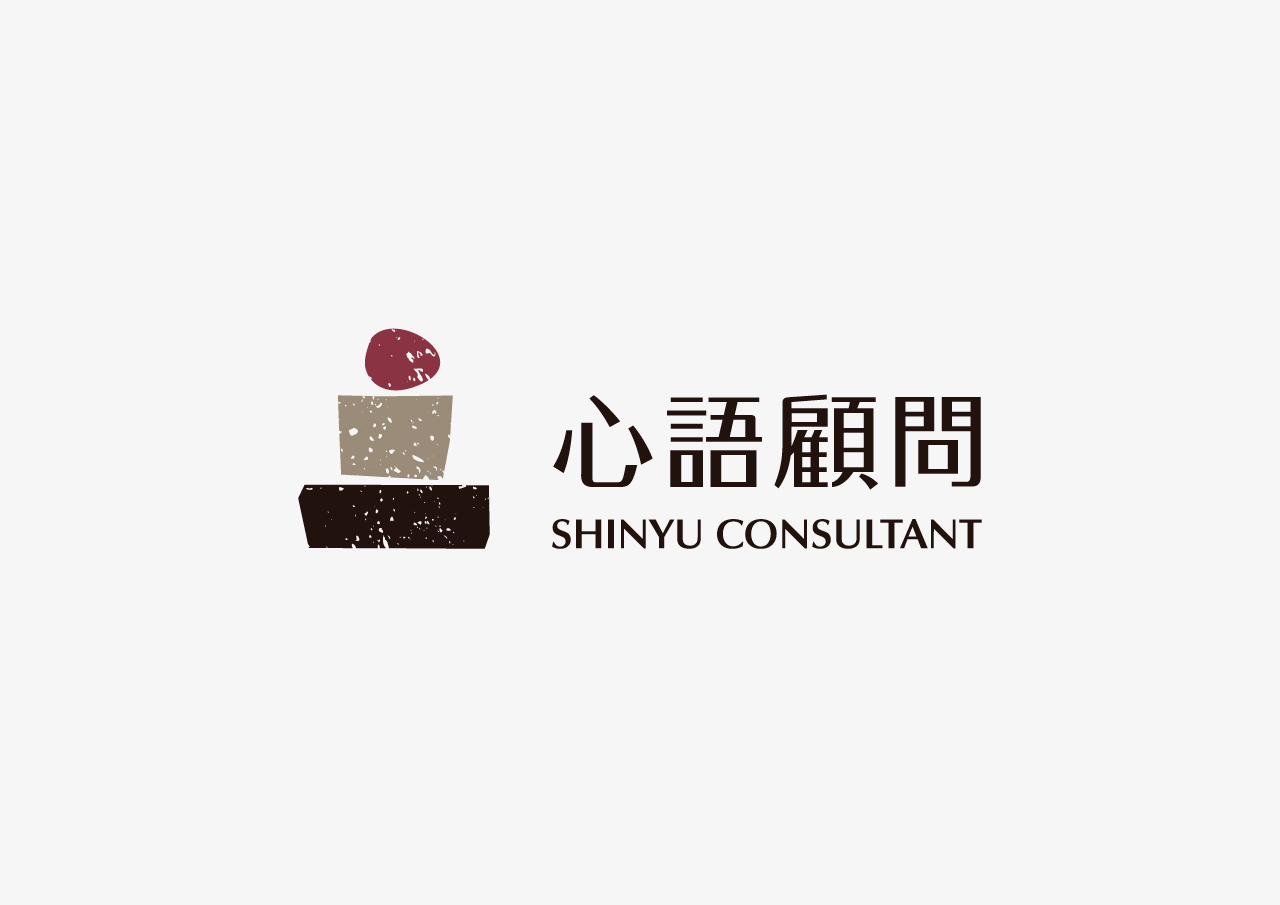 心語顧問品牌標誌設計