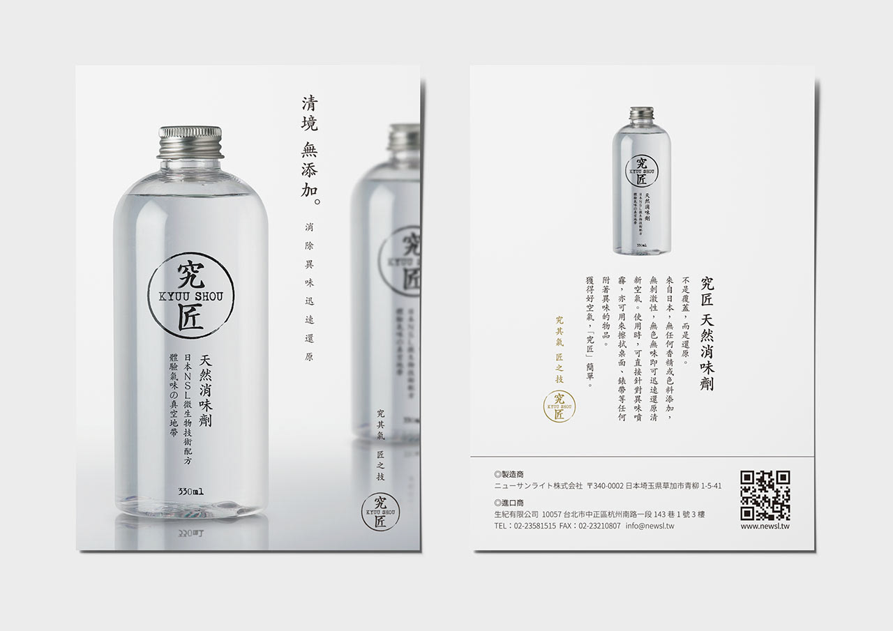 究匠第一款宣傳酷卡,以簡介品牌主力產品為主