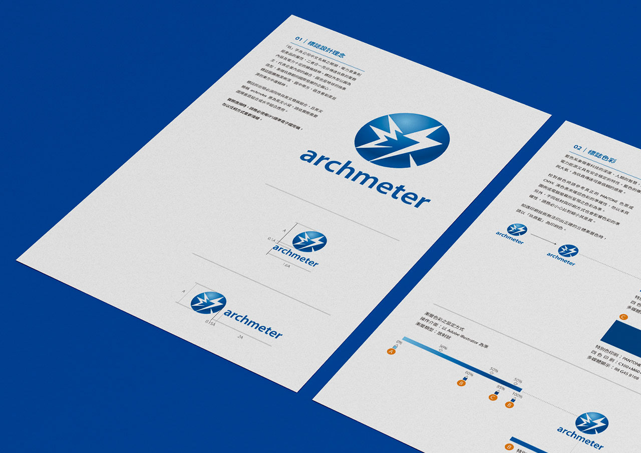 玖鼎電力企業識別設計規範手冊