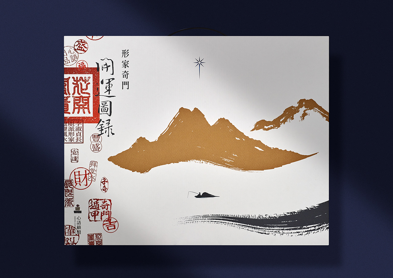 形家奇門開運圖錄外包裝附帶提把,整體設計富有巧思,看似毫無條理,實則亂中有序