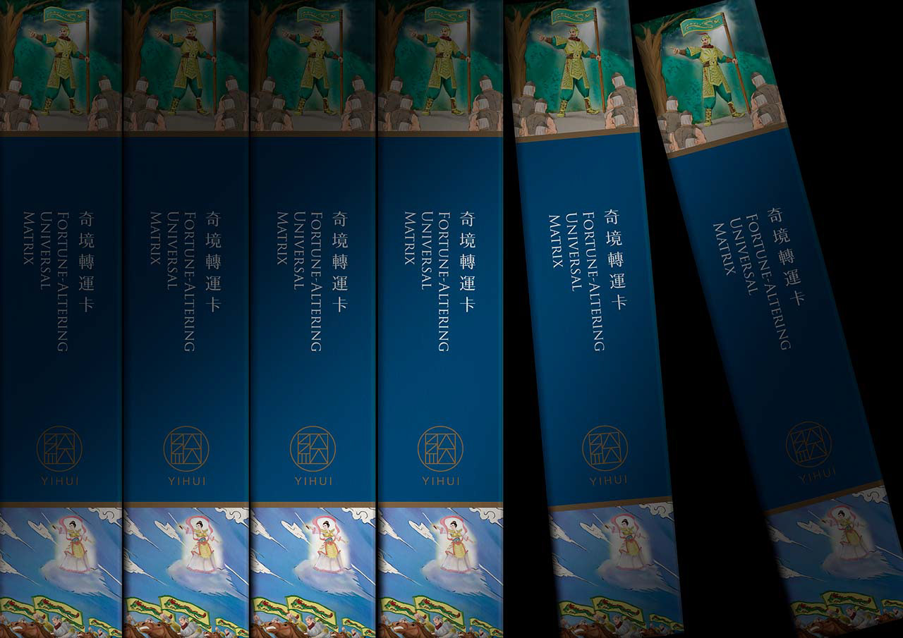 奇境轉運卡包裝設計,側邊為直式書被,以利貨架陳列