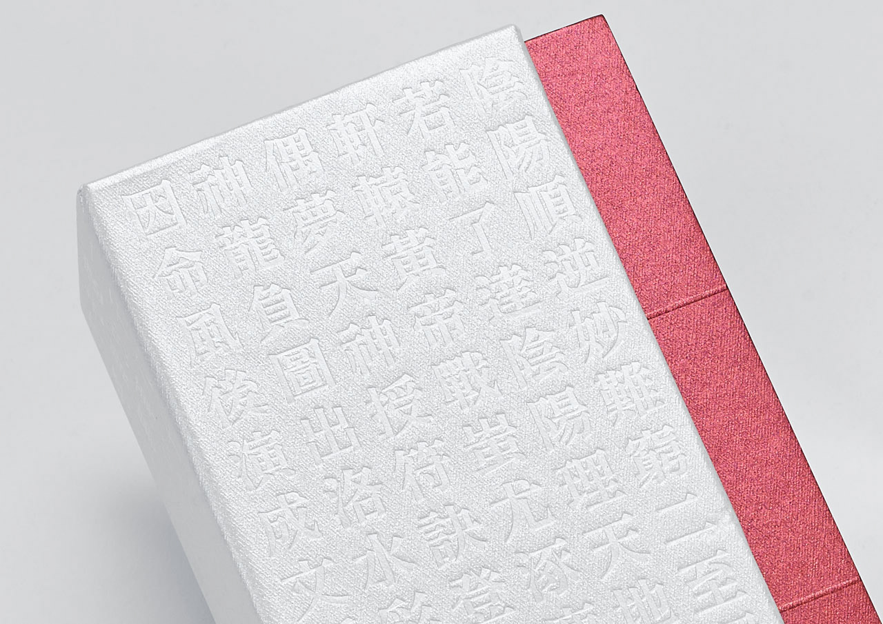 書盒以講述奇門遁甲起源的「煙波釣叟歌」為襯底,營造出若有似無的視覺感受