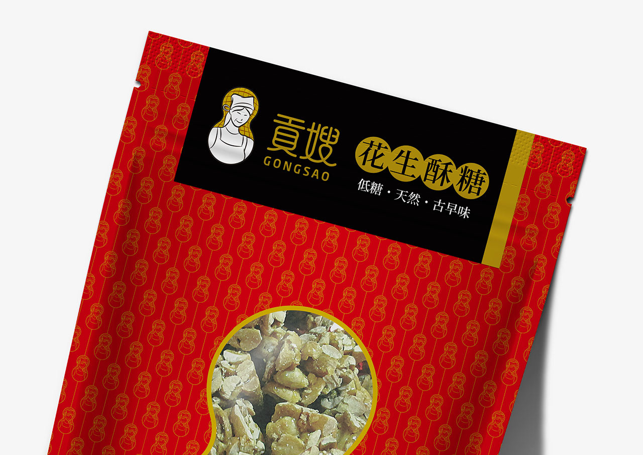 貢嫂花生酥糖夾鏈袋包裝設計