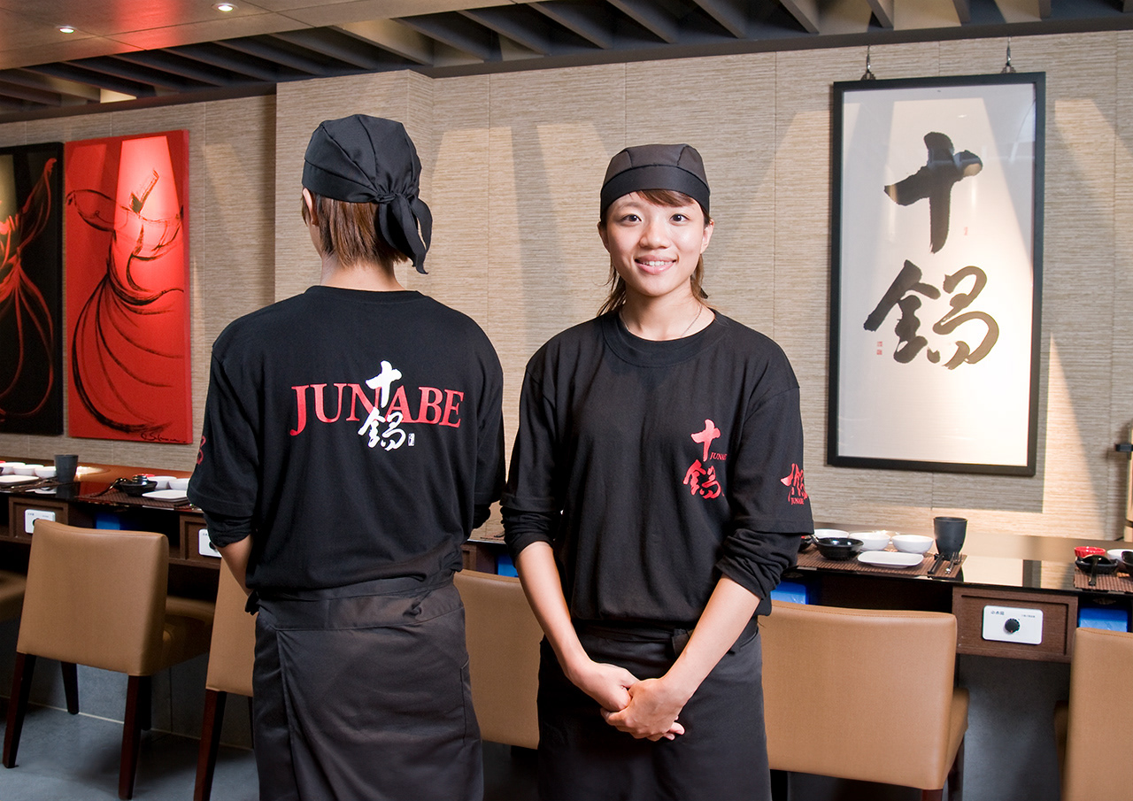 十鍋工作人員制服設計