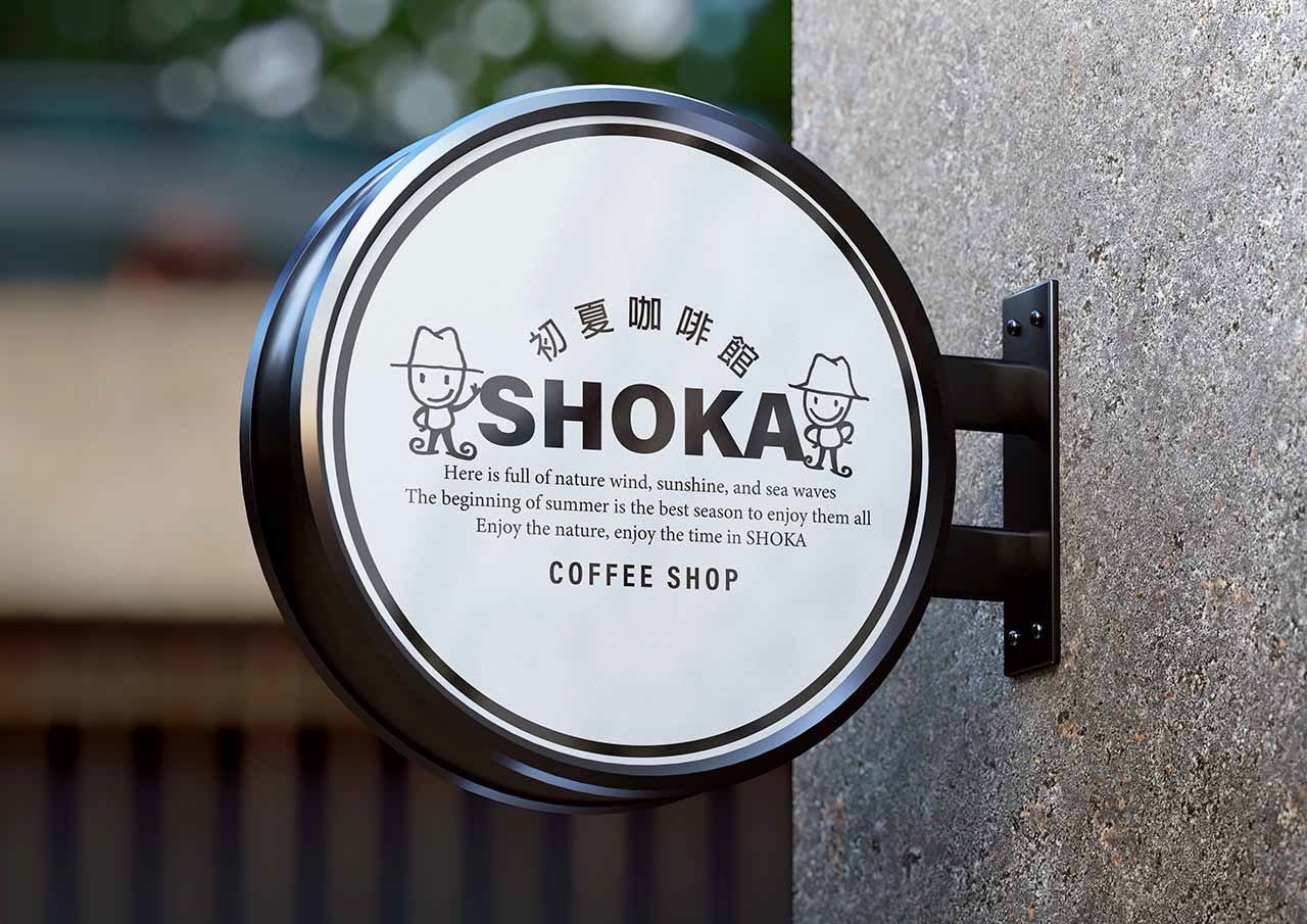 初夏咖啡館門口招牌設計