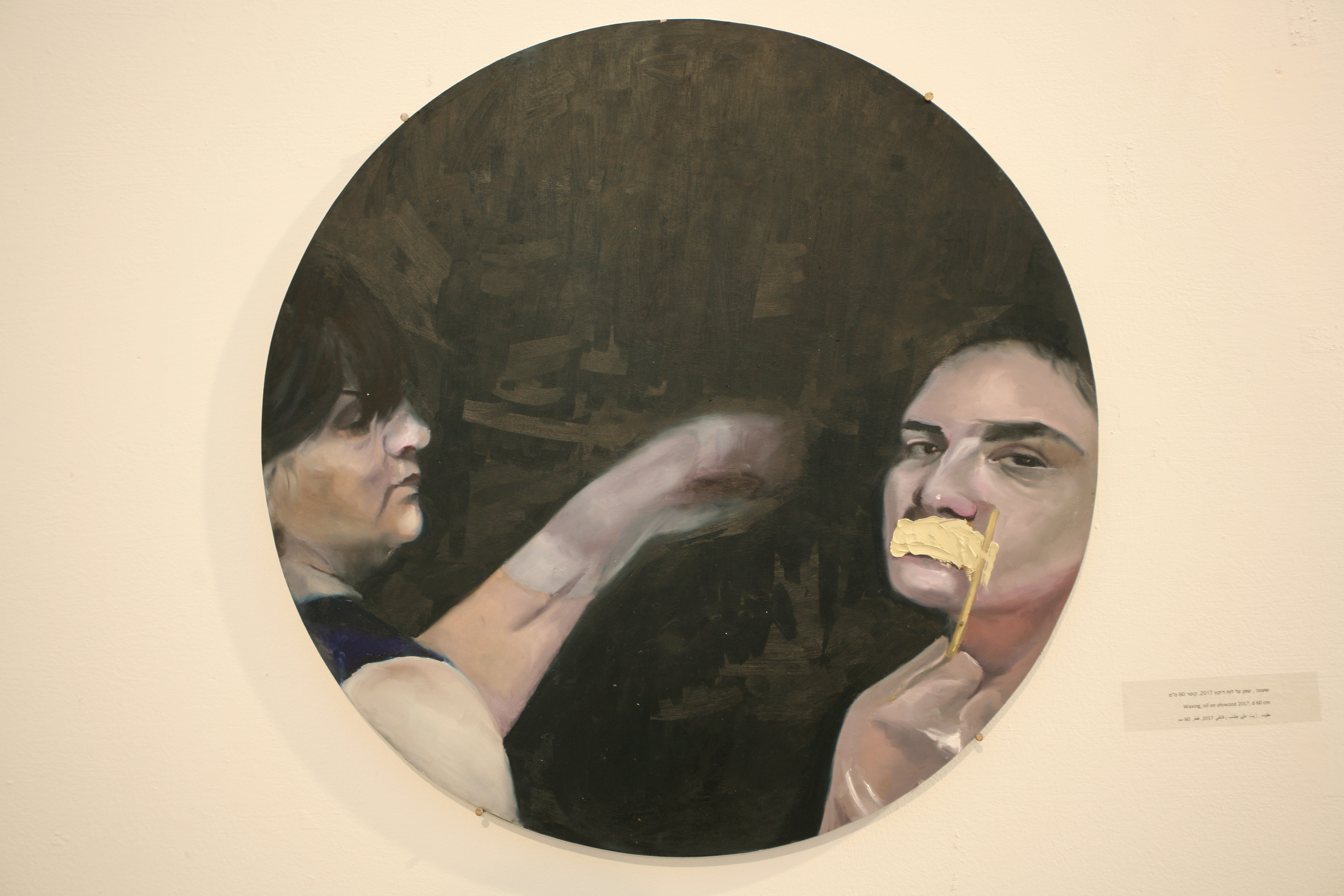 Waxing 2017, oil colors on Plywood, 60cm * 60cm