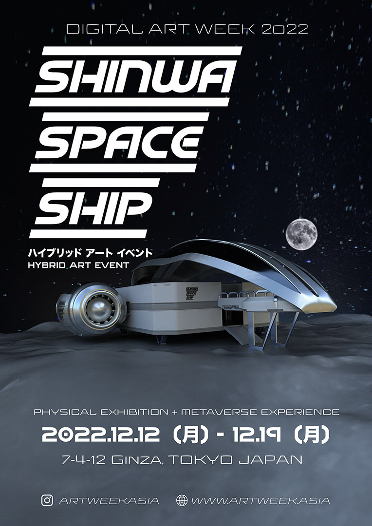 "SHINWA SPACE SHIP" 12 - 19 December 2022