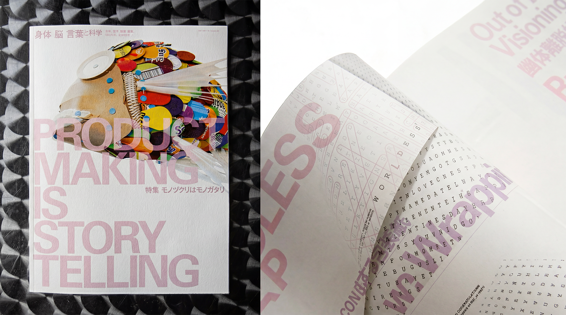 Hokoku Magazine | HakuHodo Inc. | Akasaka (JP) | 2014