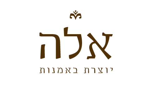 אלה יוצרת באומנות