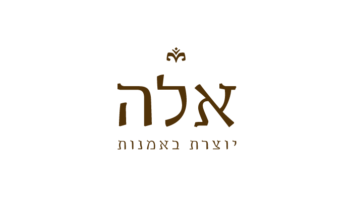 אלה יוצרת באומנות