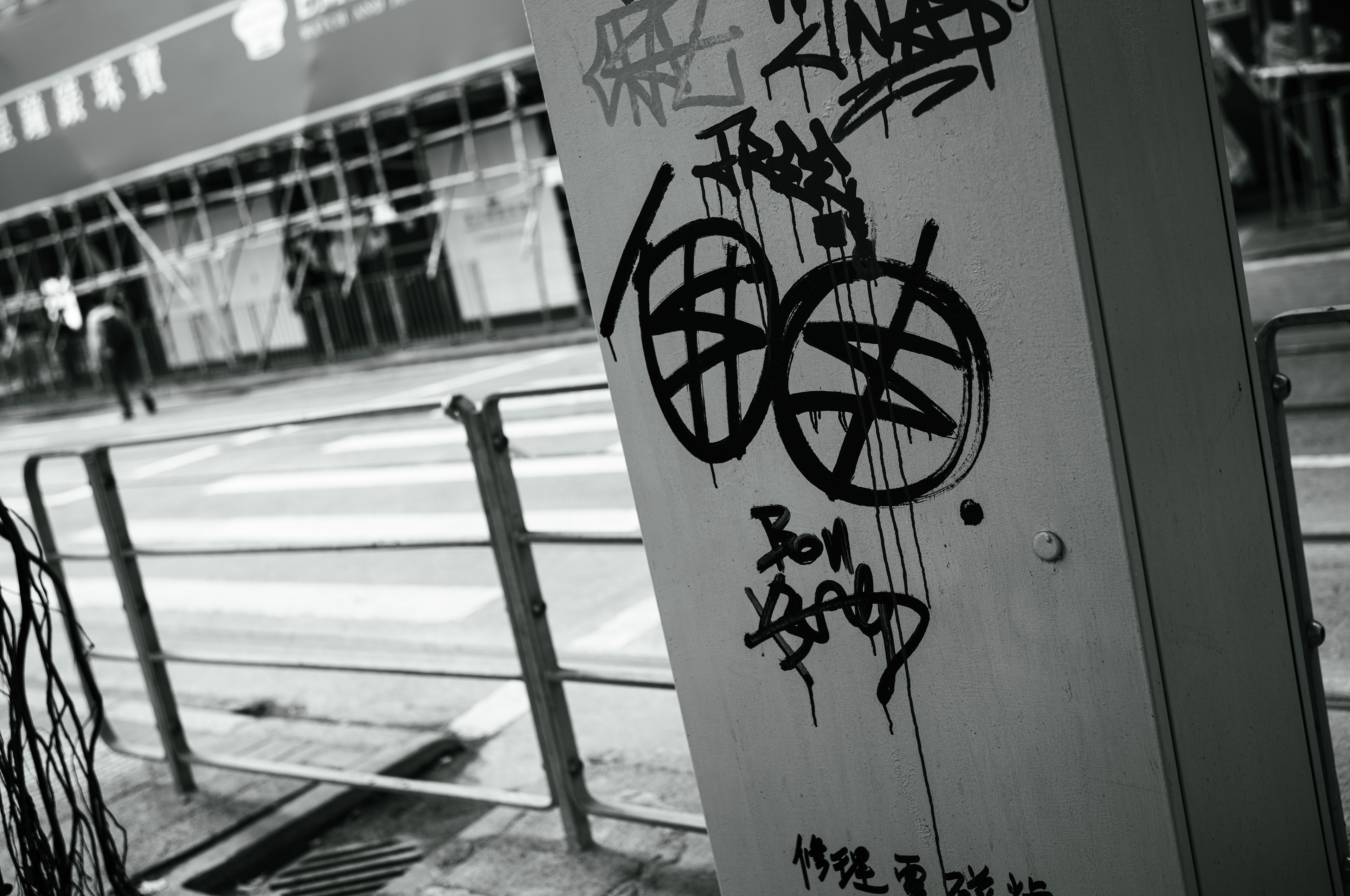 The artist who made this has been caught. [LEICA M11, Voigtlander NOKTON Vintage Line 35mm f/1.5 Aspherical]