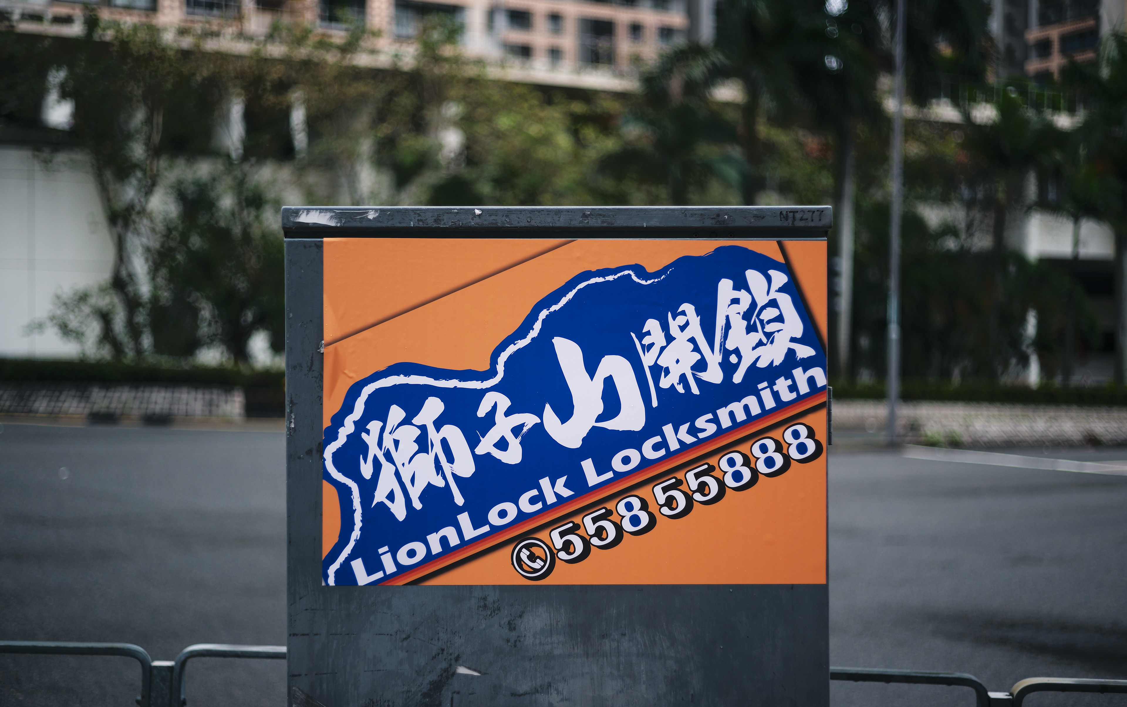 Based on this ad, I can just imagine how powerful they are when it comes to unlocking! [LEICA M11, LEICA SUMMICRON 50mm f/2 Rigid]