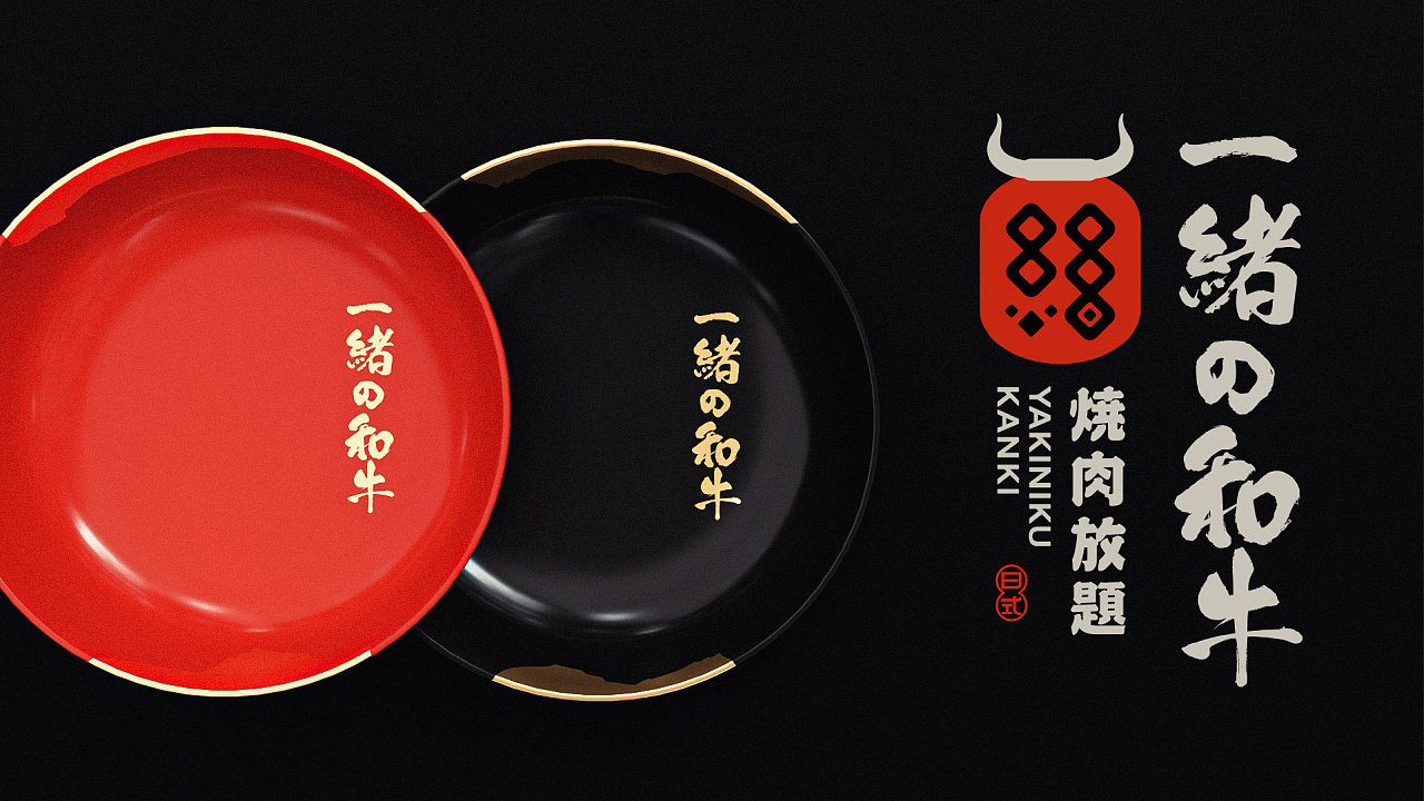 Issho Wagyu Japanese BBQ