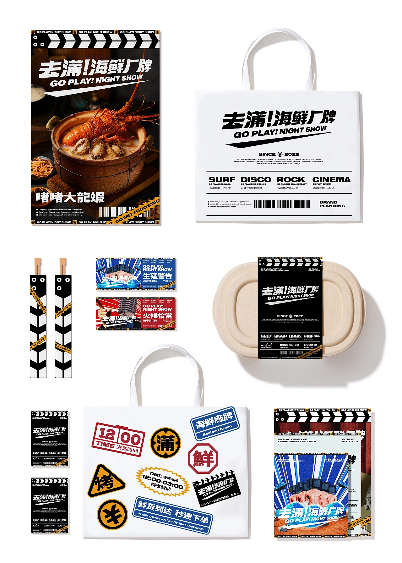 GO PLAY Seafood Restaurant