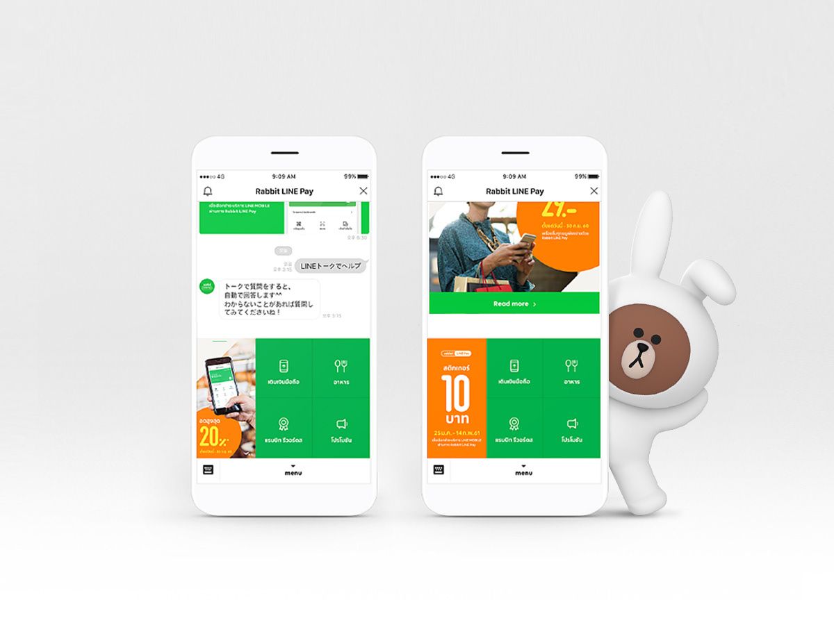 Seung Doc Yang - LINE Bank Branding