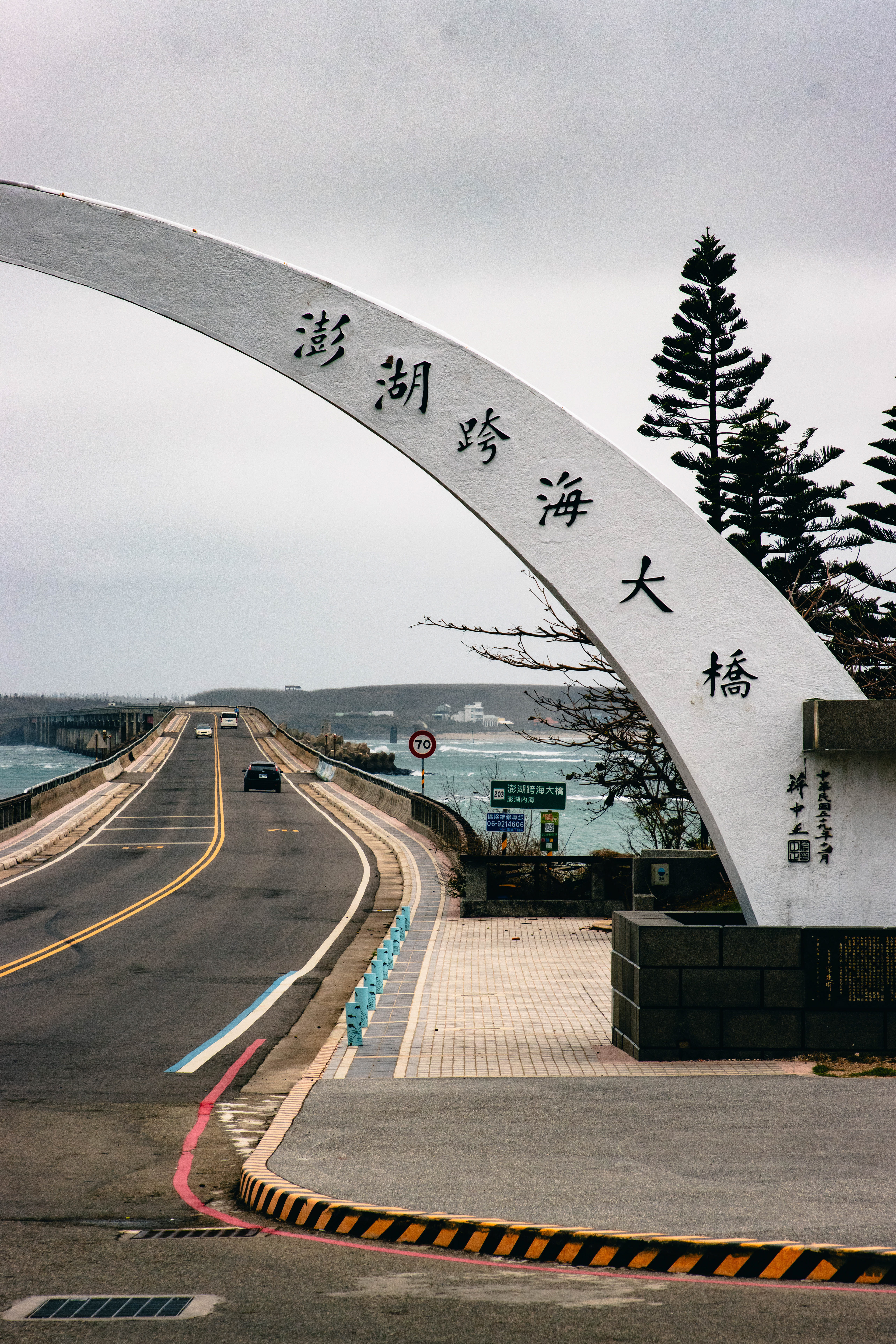 澎湖跨海大橋