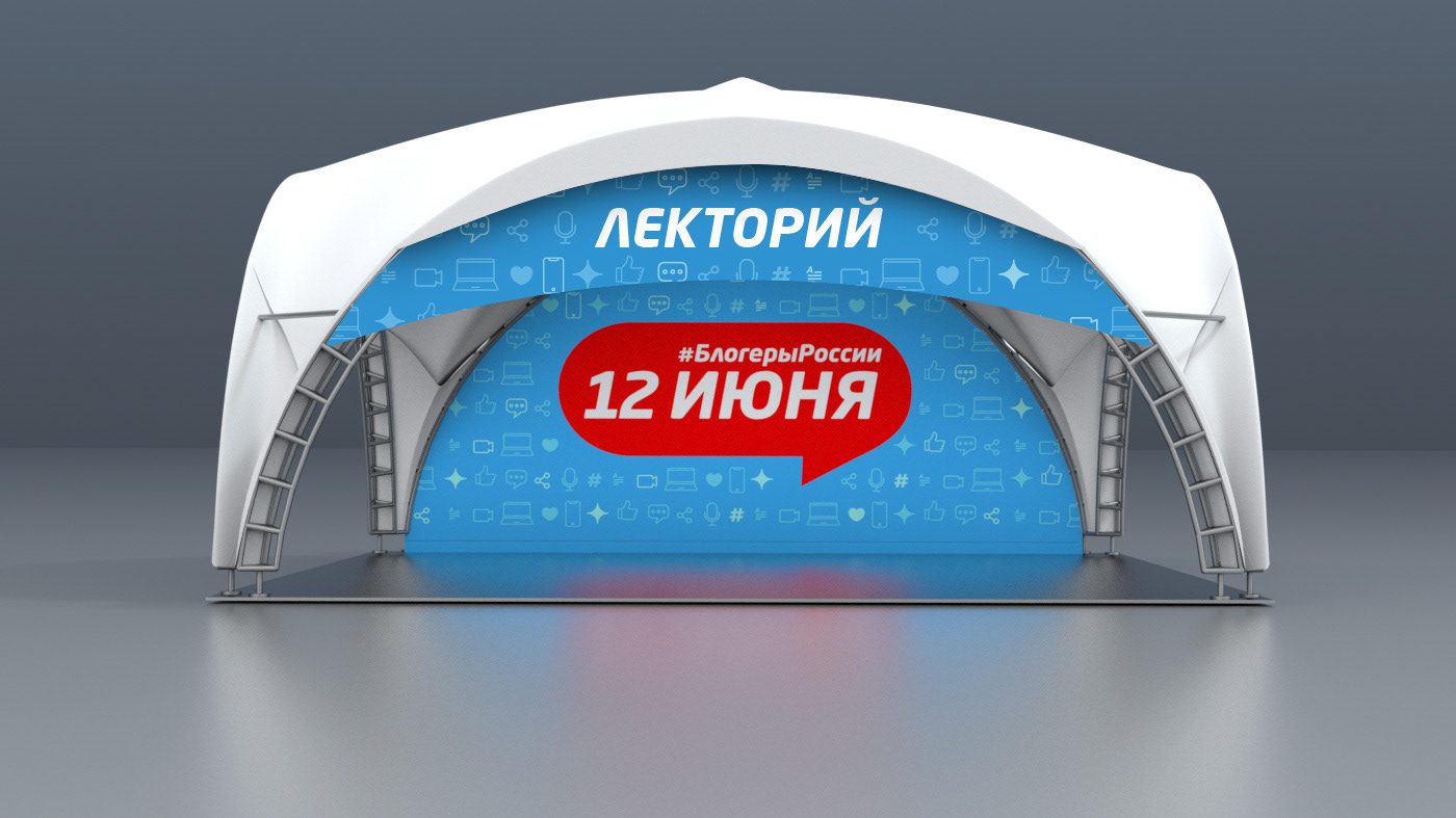 Tent. Option 1