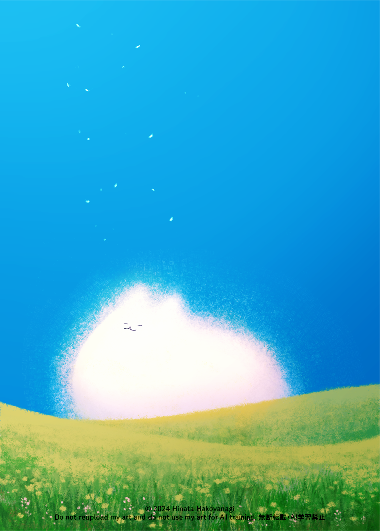 春