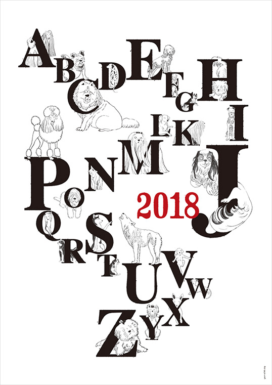 「DOG2018」ポスター