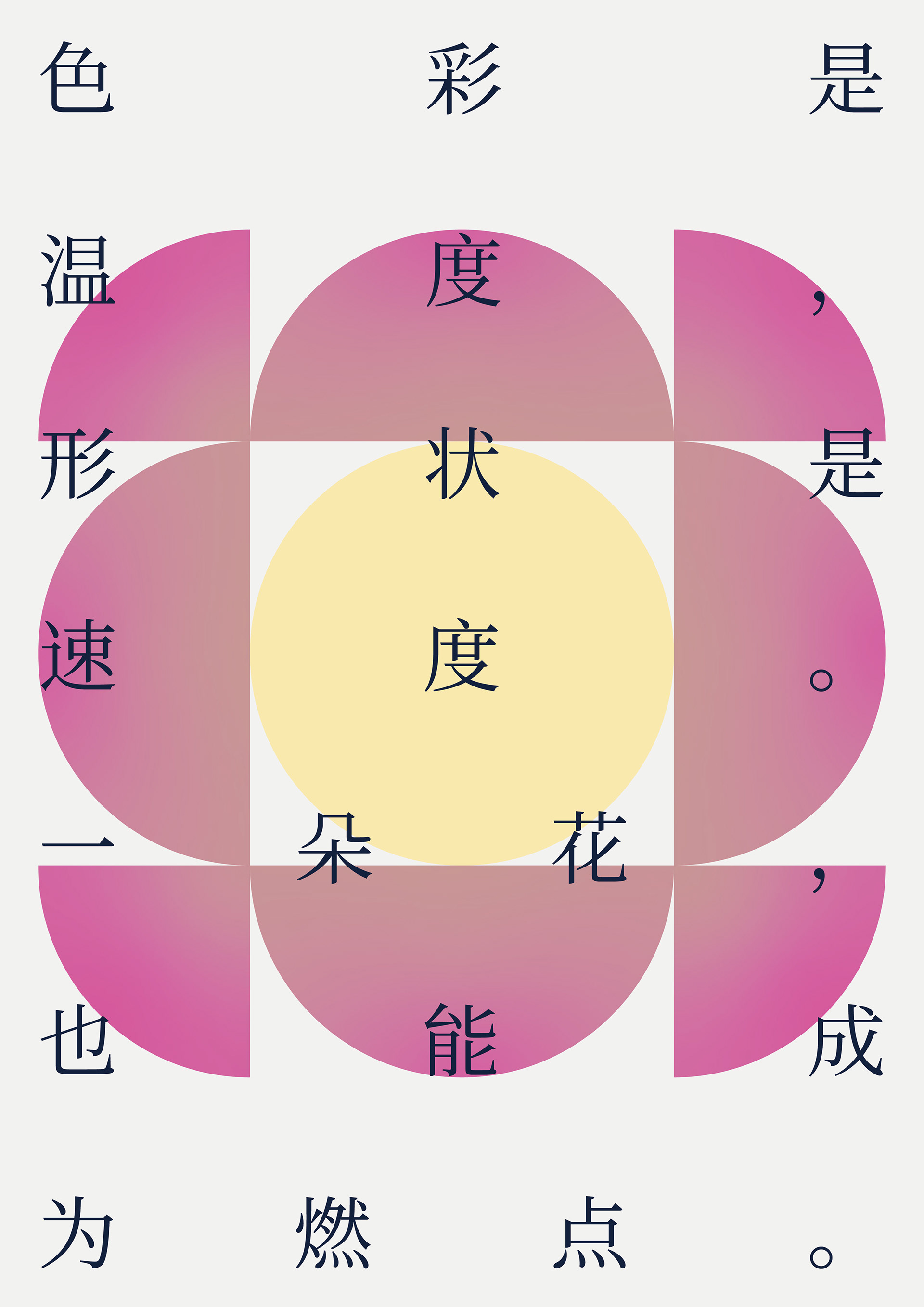 第一次尝试这样的构图,有点意思。