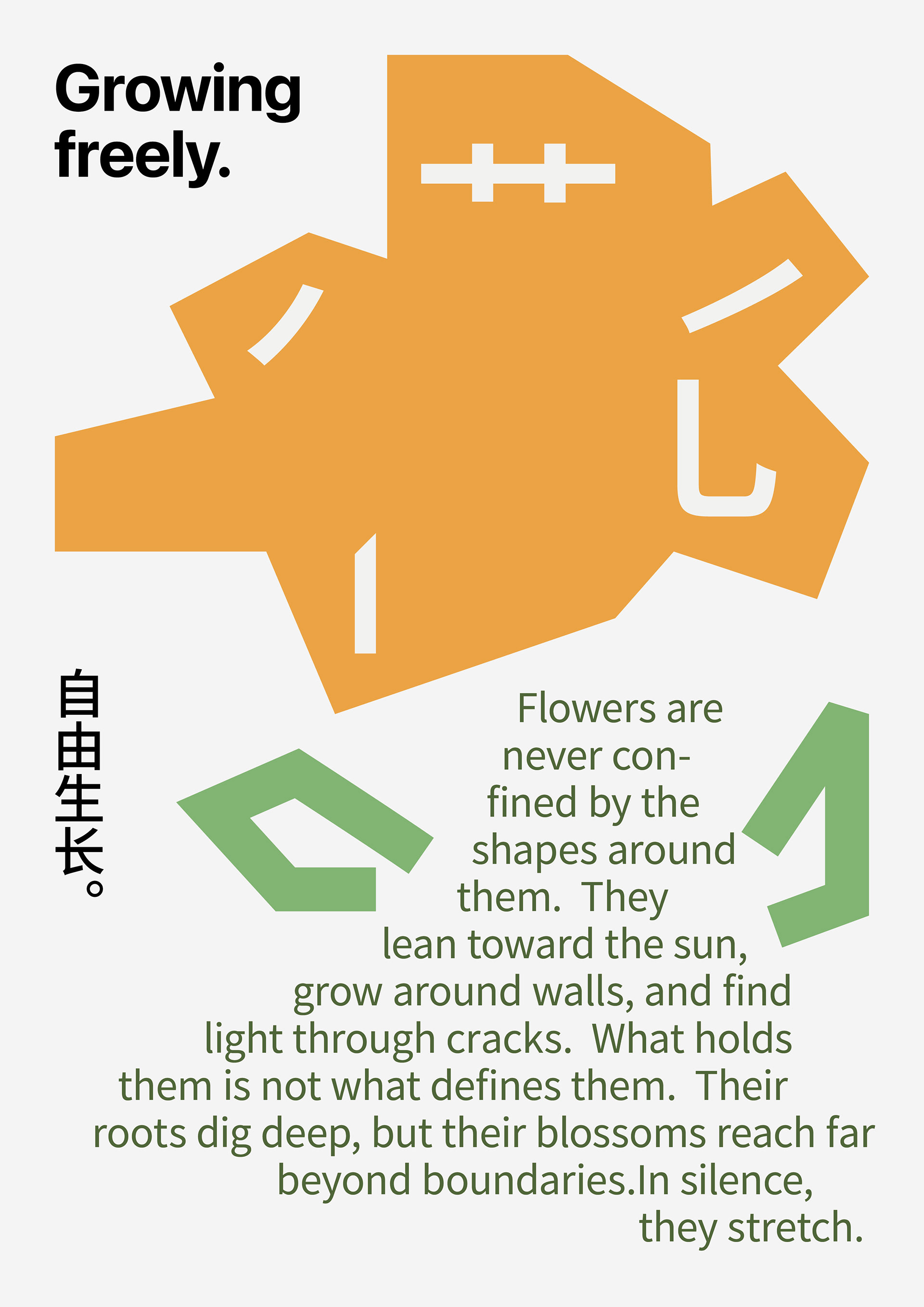 勉强和第一张有关联