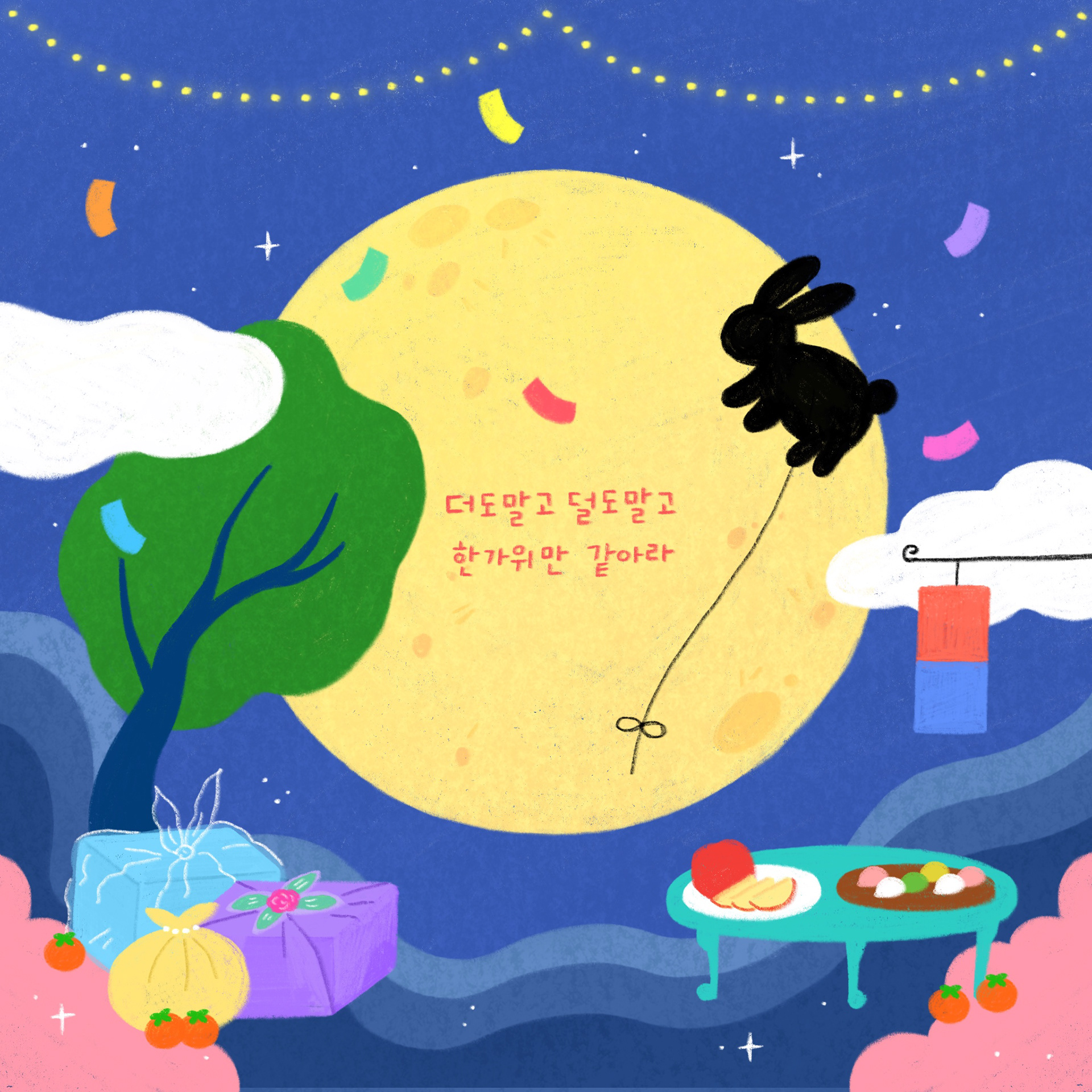 추석카드ㅣKorean traditional thanksgiving day card(Chuseok)