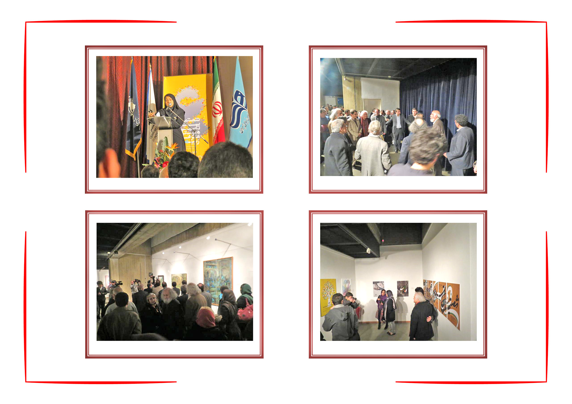 Attending the 60th anniversary of the establishment of the works of Tehran Fine Arts Conservatory