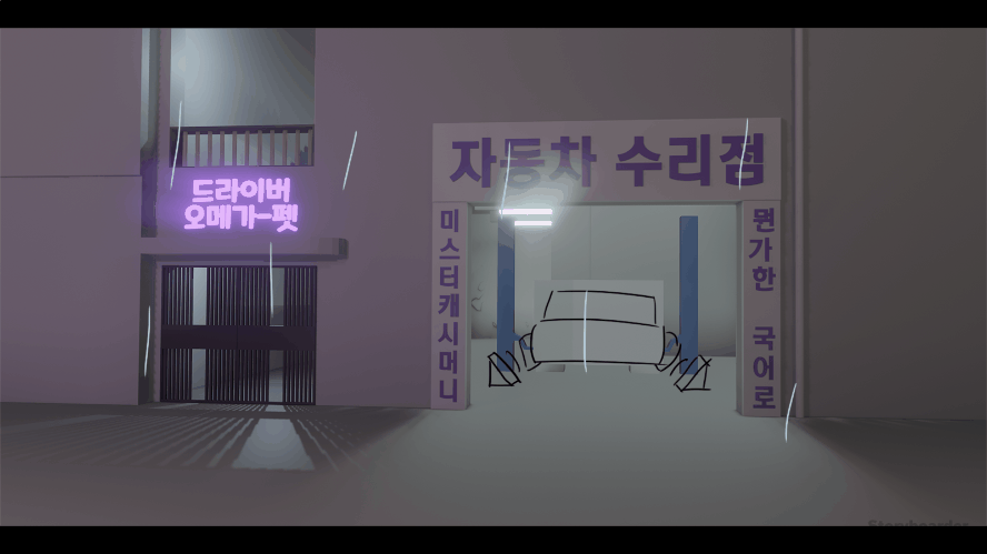 Storyboard