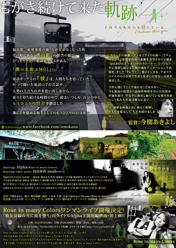 フライヤー制作（裏面）