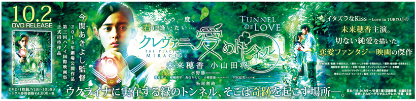 DVD販売告知用バナー制作