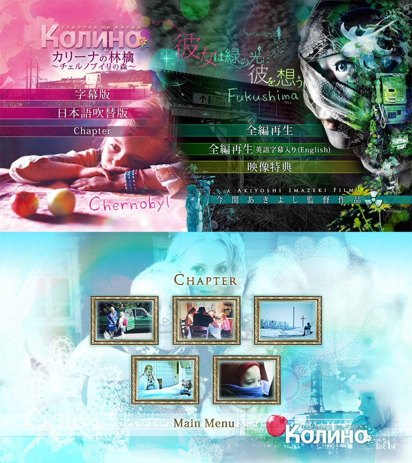 DVDメニュー画面制作