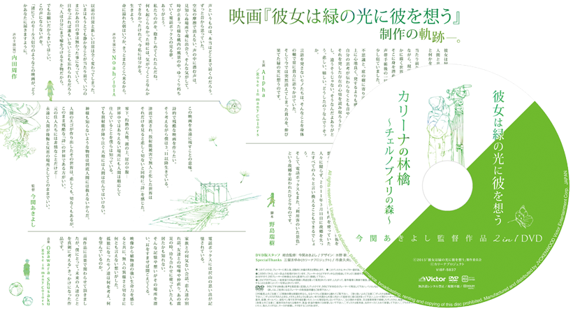 DVD内側・レーベルデザイン制作