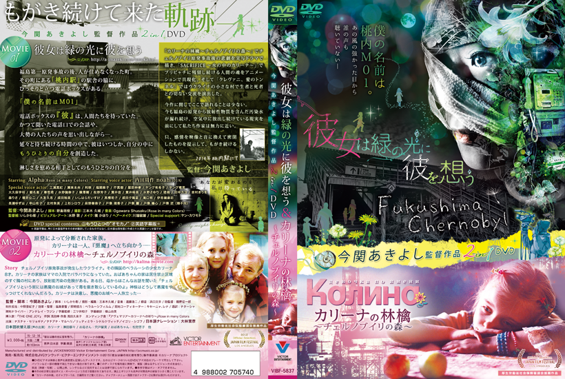 DVDジャケット制作