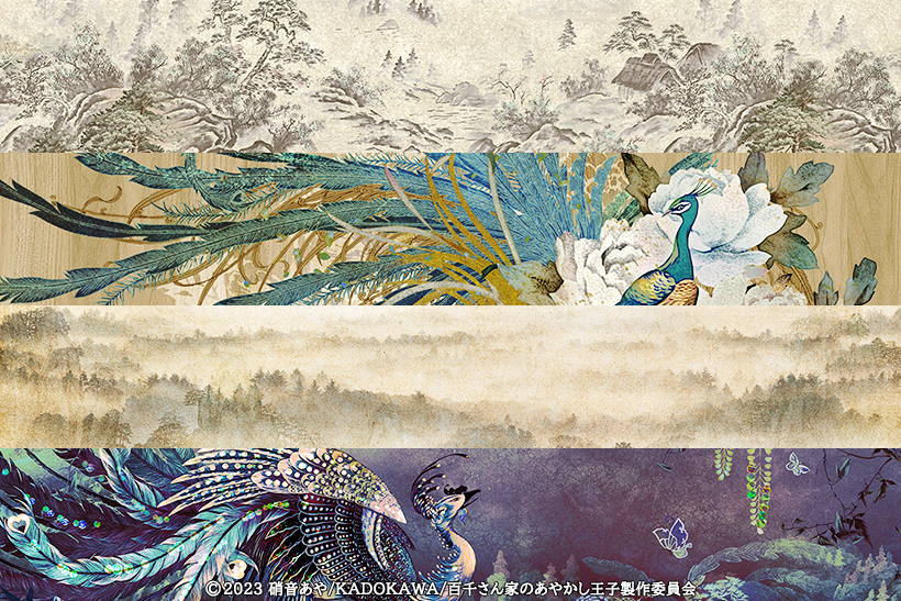 和柄デザイン制作