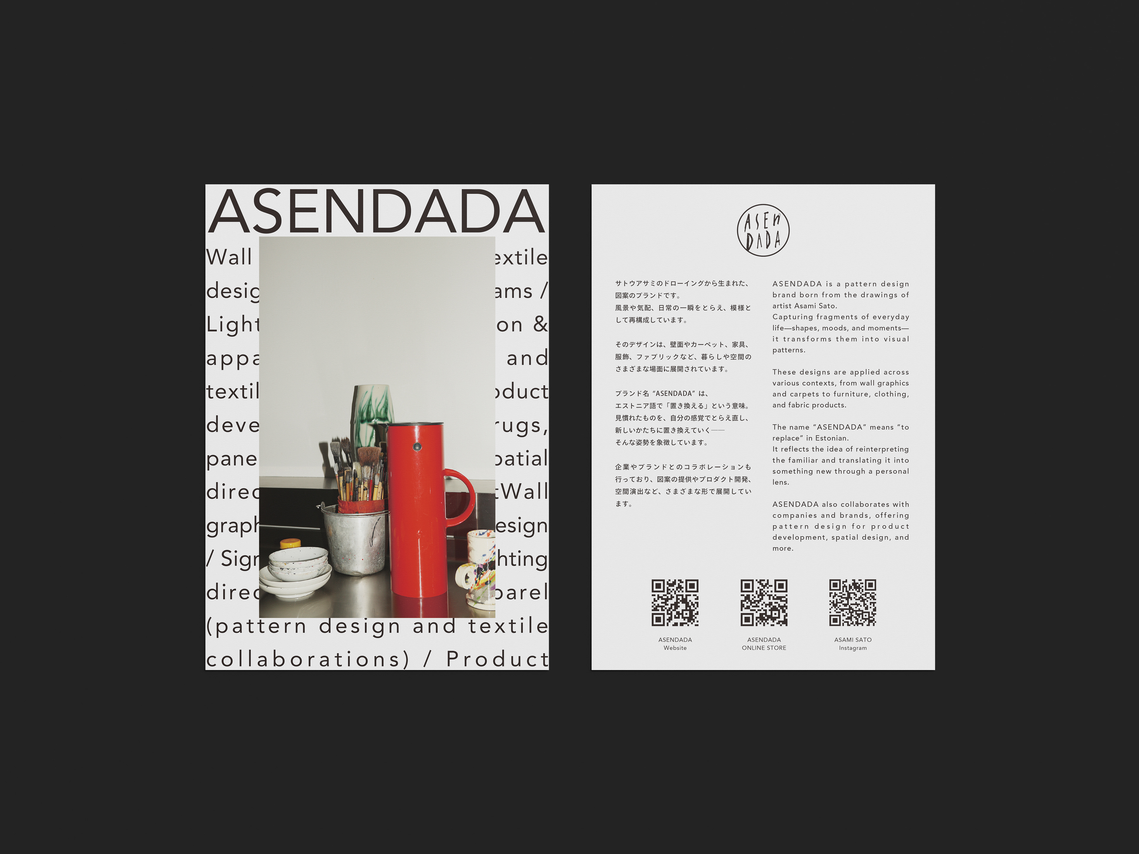 ポップアップ展示で使用予定のA5サイズ紙もの。白背景にASENDADAのブランド紹介とQRコードを配置したレイアウト案。