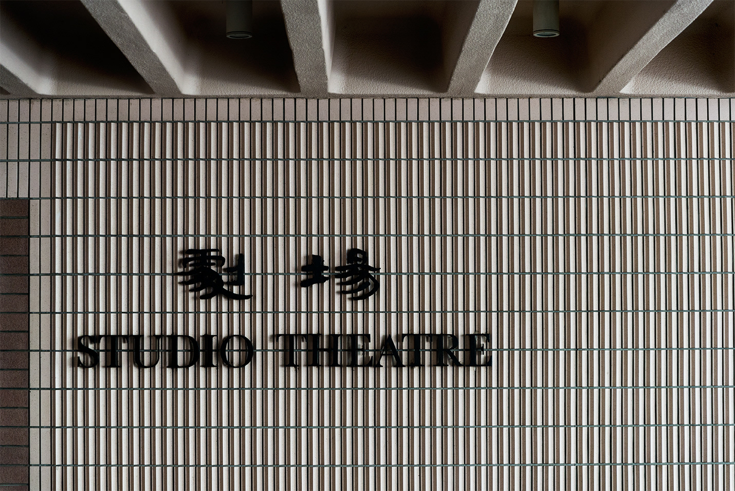 HONG KONG CULTURAL CENTRE