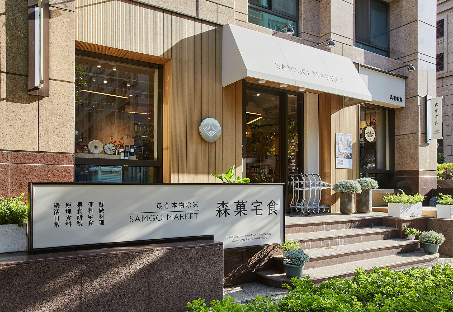 鼓山店面設計