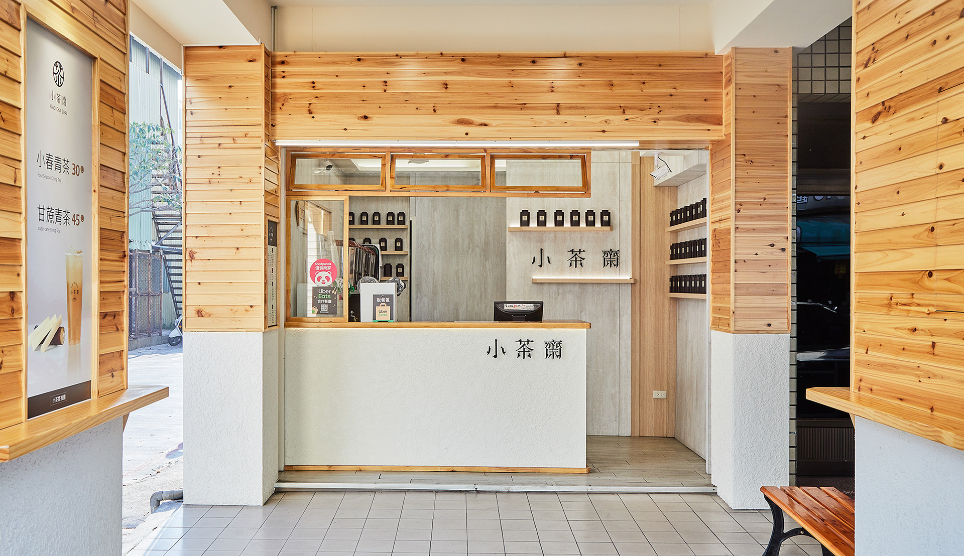 飲料店門面設計