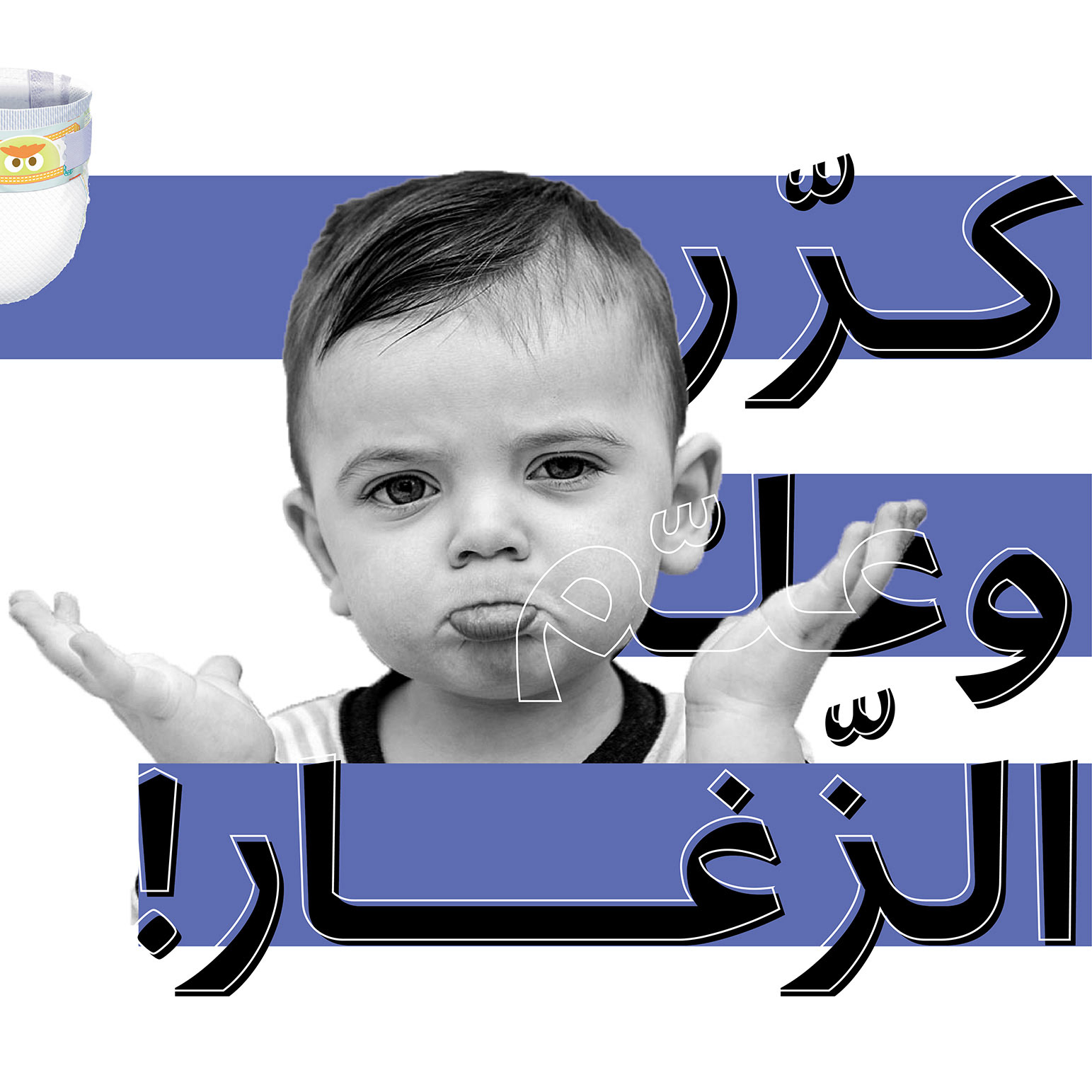 Translation: Recycle, and teach your kids. (Monkey see, monkey do.)