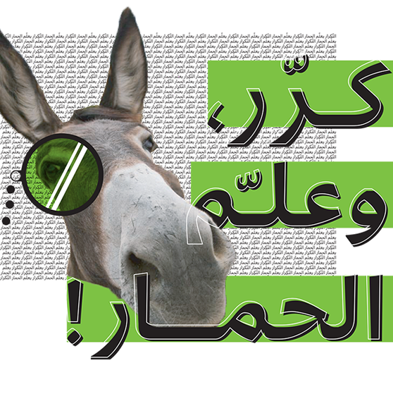 Donkey see, Donkey do! (Recycling theme present as well)