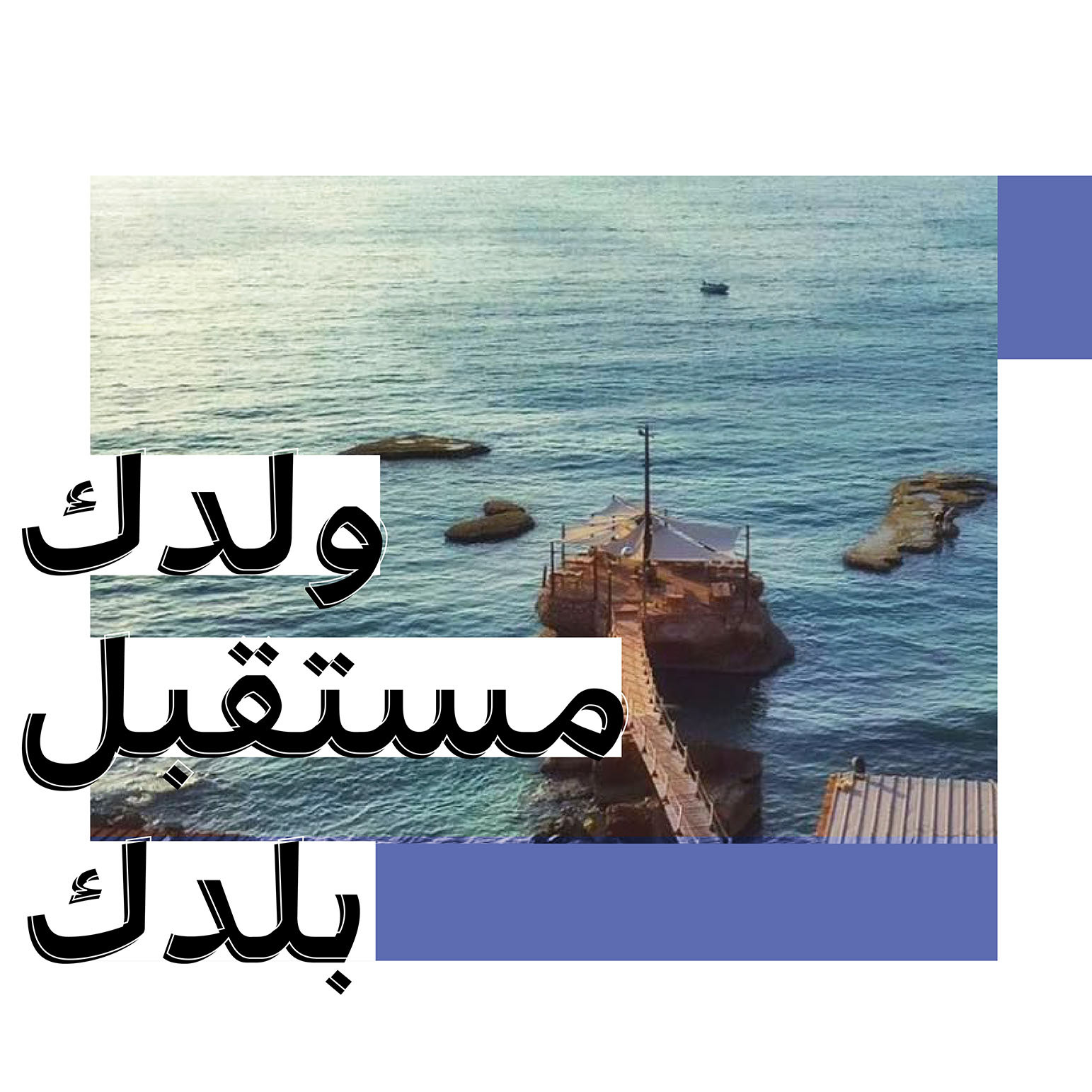 Translation: You're raising the future citizen of your country.