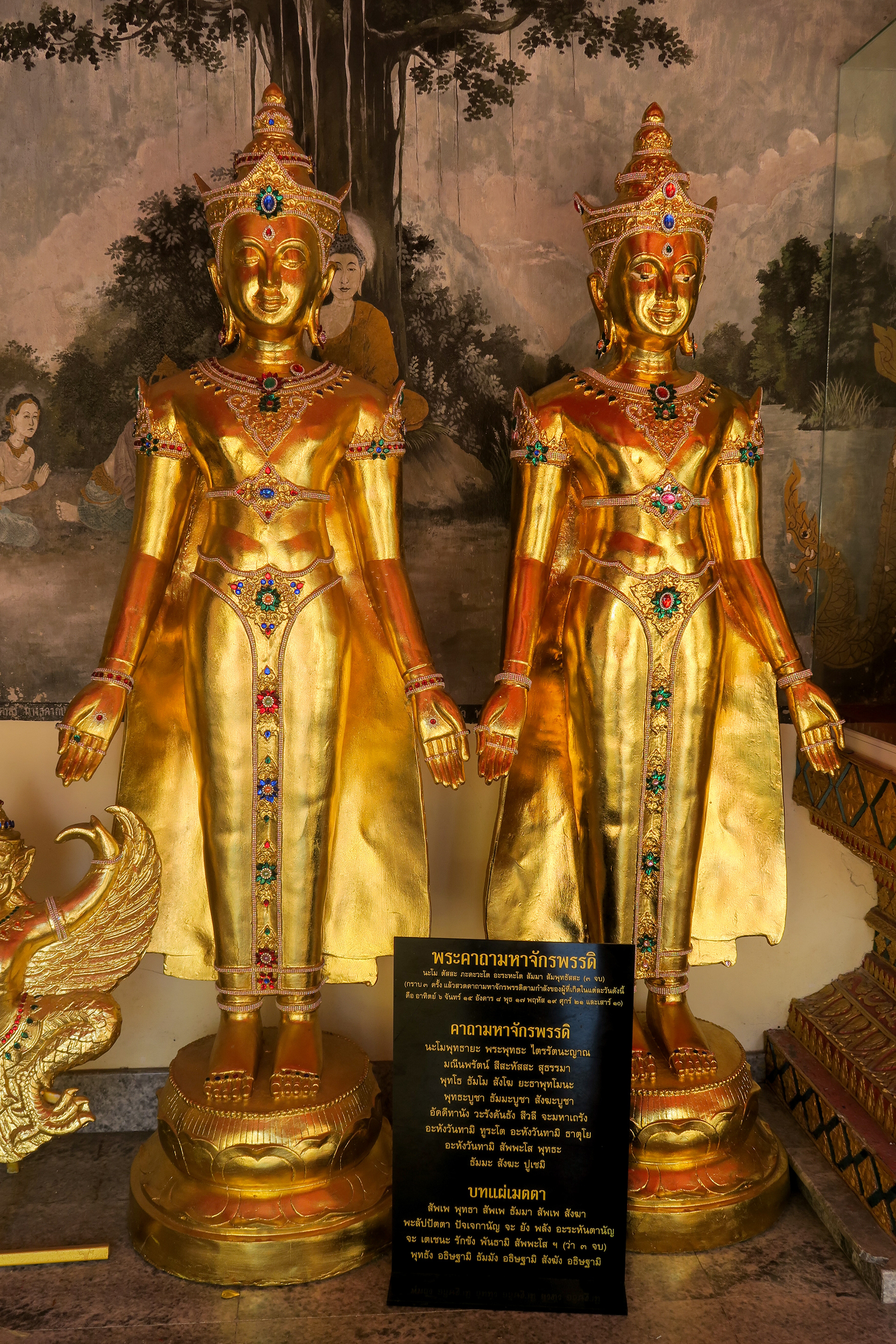 Wat Phrathat Doi Sutep