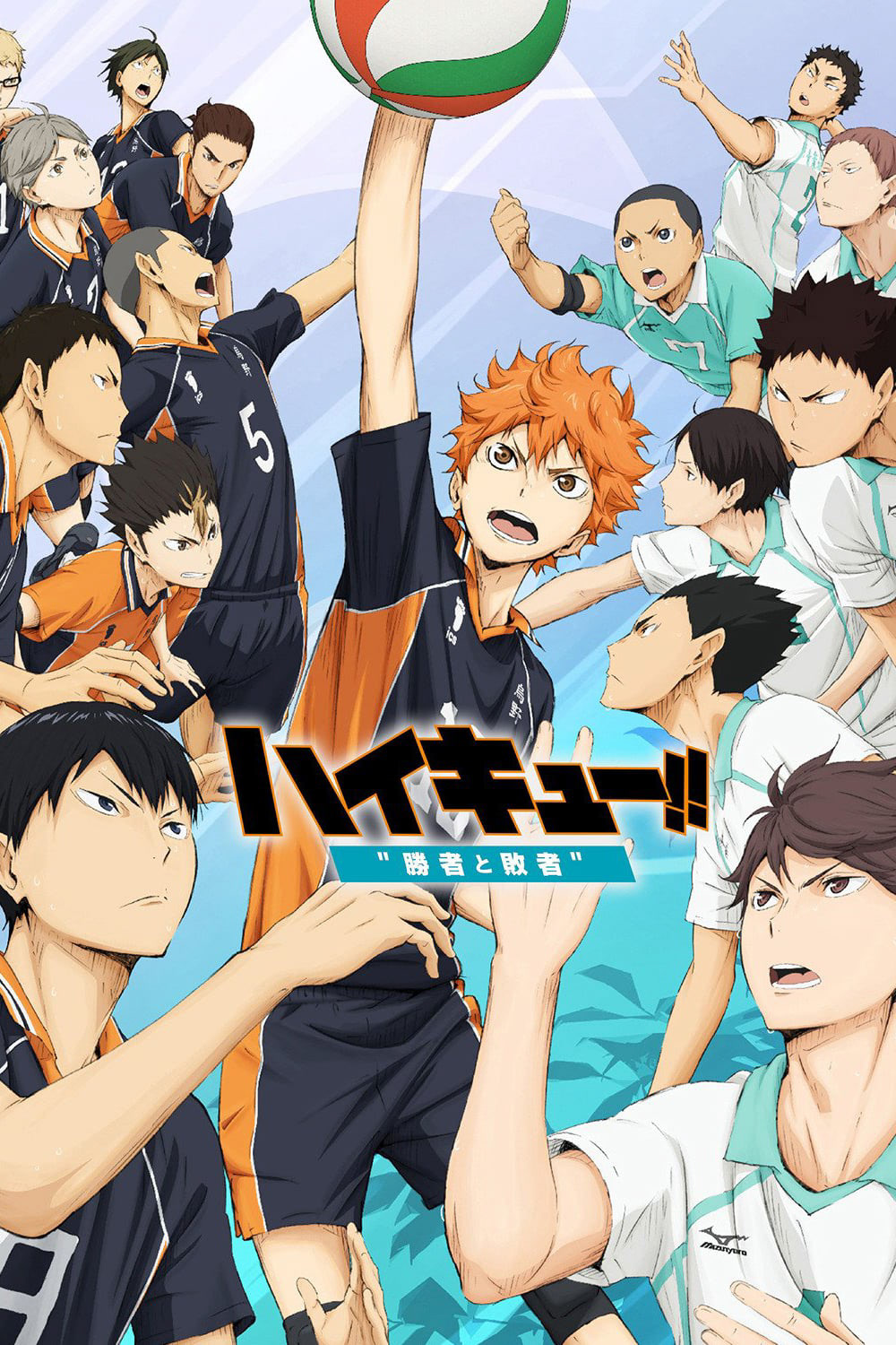 Haikyuu