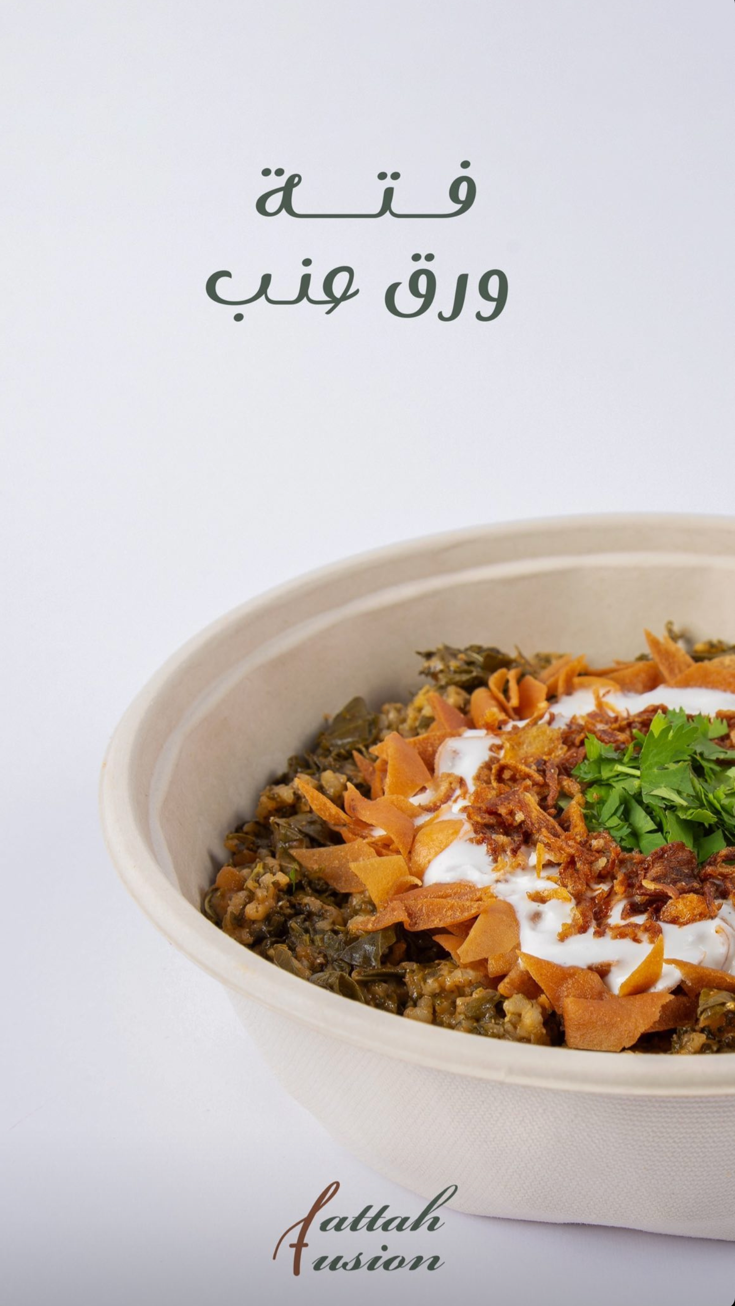 Mozaik Agency - Fattah Fusion  (Food Styling - Photographed by Sahar Al-Khalili)